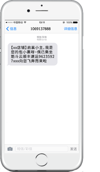 106短信验证码