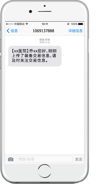 106纯通知