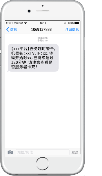 106短信验证码