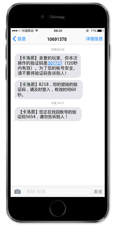 106短信验证码