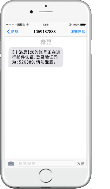 106短信验证码